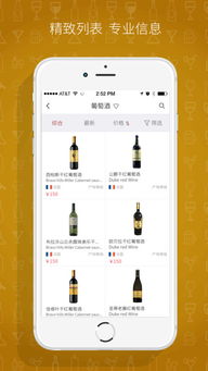薈酒網(wǎng)iPhone版下載指南 一站式酒類應(yīng)用軟件服務(wù)體驗(yàn)